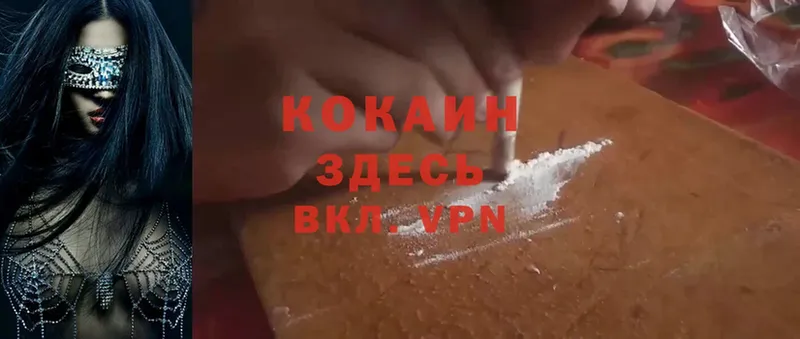 COCAIN FishScale  сколько стоит  KRAKEN ССЫЛКА  Армянск 