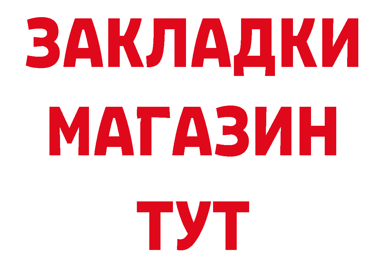 ТГК концентрат маркетплейс нарко площадка mega Армянск