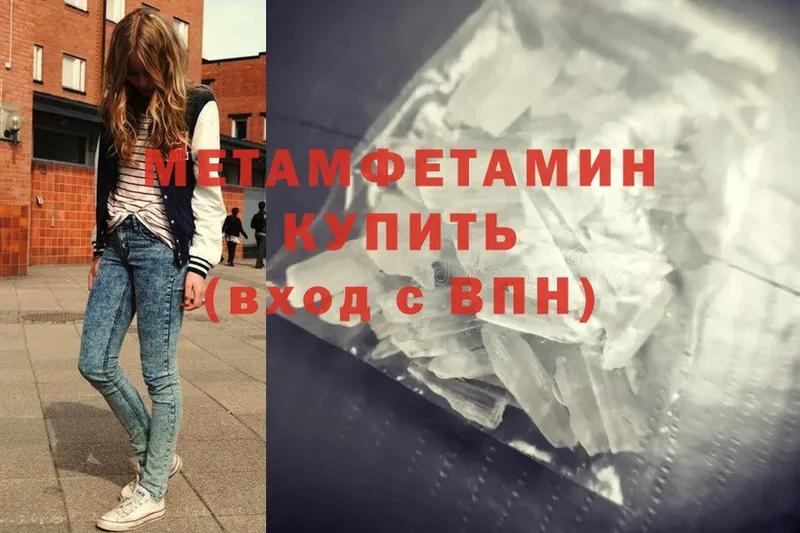 наркошоп  Армянск  МЕТАМФЕТАМИН Methamphetamine 